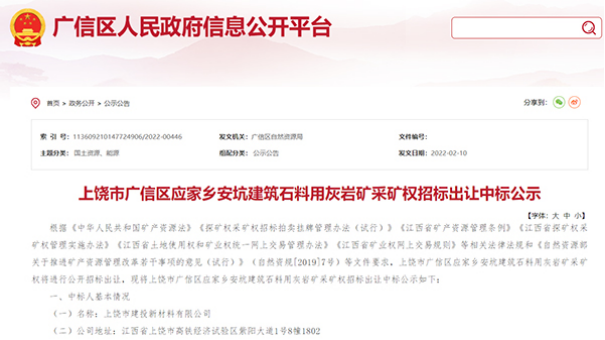 ed_1646190567198449.jpg 20220302行业动态2附件.jpg